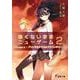 強くないままニューゲーム〈2〉Stage2―アリッサのマジカルアドベンチャー(電撃文庫) [文庫]