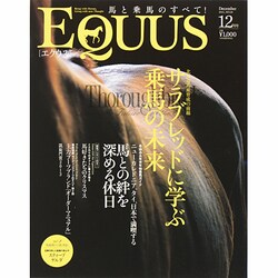 EQUUS (エクウス) 2013年 12月号 [雑誌]