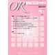 OR (オペレーションズリサーチ) 2013年 11月号 [2013年11月8日発売] [雑誌]