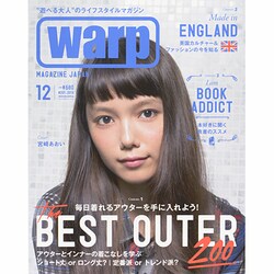 Warp Magazine Japan (ワープマガジンジャパン) 2013年 12月号 [雑誌]