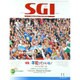 グラフSGI 2013年 11月号 [2013年10月21日発売] [雑誌]