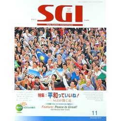 グラフSGI 2013年 11月号 [2013年10月21日発売] [雑誌]