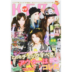 KERA ! (ケラ) 2013年 12月号 [雑誌]