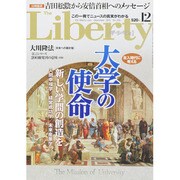 The Liberty (ザ･リバティ) 2013年 12月号 [雑誌]