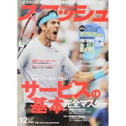 スマッシュ 2013年 12月号 [雑誌]