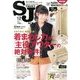 street Jack (ストリートジャック) 2013年 12月号 [雑誌]
