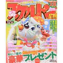スケルトン広場 2013年 12月号 [雑誌]