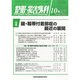 整形・災害外科 2013年 10月号 [2013年10月12日発売] [雑誌]