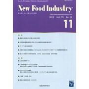 New Food Industry (ニューフードインダストリー) 2013年 11月号 [2013年10月30日発売] [雑誌]