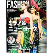 2014年ミラノ・ニューヨークコレクション 2013年 12月号 [雑誌]