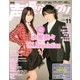声優グランプリ 2013年 11月号 [雑誌]
