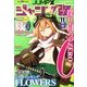 ジャンプ改 2013年 11月号 [雑誌]