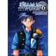 英雄伝説空の軌跡 6（Emotion Comics 51） [コミック]