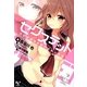 セクステット 白凪学園演劇部の過剰な日常(このライトノベルがすごい!文庫) [文庫]