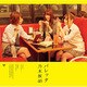 乃木坂46／バレッタ