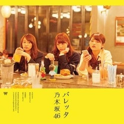 乃木坂46／バレッタ