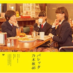 乃木坂46／バレッタ