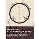 記者の子育て体験記 [単行本]