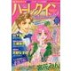 ハーレクインオリジナル 2013年 11月号 [雑誌]
