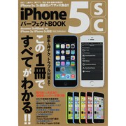 iPhone5s5cパーフェクトブック－基本&神テクやトラブル対応まで!!この1冊ですべてがわかる!!（DIA COLLECTION） [ムックその他]