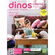 ディノスカタログ 2013-2014冬号 保存版 [単行本]