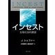 インセスト―生物社会的展望 [単行本]