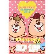 KUMATAN手帳 2014 [ムックその他]