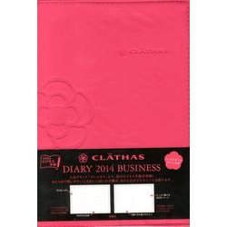 CLATHAS DIARY BUSINESS 2014 [ムックその他]