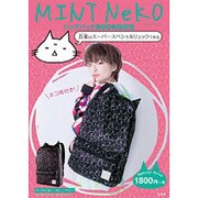 MINT NeKOバックパックBOOK 限定版 [ムックその他]