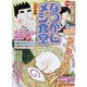なつかしメシ食堂青春の味（ぶんか社コミックス） [コミック]