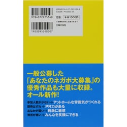 ヨドバシ.com - ネガポ辞典 実践編―ネガティブな言葉を