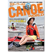 CANOE WORLD VOL.7－ビギナーからベテランまで、親愛なるすべてのパドラーに捧げる雑誌（KAZIムック） [ムックその他]