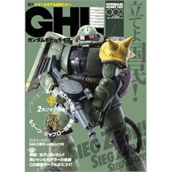 ガンダムホビーライフ　００２ [ムックその他]