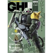 ガンダムホビーライフ　００２ [ムックその他]