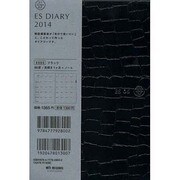 ESダイアリーB6 ES05(ブラック) 2014 [ムックその他]