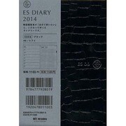 ESダイアリーA6 ES06(ブラック) 2014 [ムックその他]
