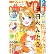 office you (オフィス ユー) 2013年 12月号 [雑誌]