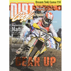 ダートクール 2013年 11/24号 [雑誌]