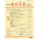 整形外科 2013年 11月号 [2013年10月24日発売] [雑誌]