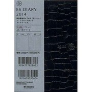ESダイアリーA6 ES08(ブラック) 2014 [ムックその他]