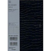 ESダイアリーA5 ES11(ブラック) 2014 [ムックその他]