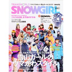スノーガール 2013年 12月号 [雑誌]