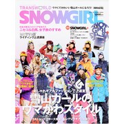 スノーガール 2013年 12月号 [雑誌]