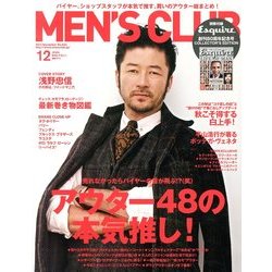 MEN'S CLUB (メンズクラブ) 2013年 12月号 [雑誌]