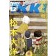 月刊 IKKI (イッキ) 2013年 12月号 [雑誌]