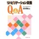 リハビリテーション栄養Q&A [単行本]