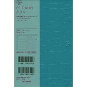 ESダイアリーB6 ES03(ターコイズ) 2014 [ムックその他]