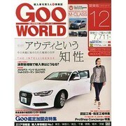 Goo WORLD (グーワールド) 関東版 2013年 12月号 [2013年11月2日発売] [雑誌]