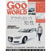 Goo WORLD (グーワールド) 関西版 2013年 12月号 [2013年11月2日発売] [雑誌]