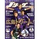 Jリーグサッカーキング 2013年 12月号 [雑誌]